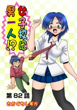 HiME-Mania Vol. 45 : página 101