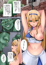 Himekishi Alicia no Junan -Orc-sama wa Himekishi o Tsukaima ni Shitai- : página 2