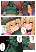 Himekishi Alicia no Junan -Orc-sama wa Himekishi o Tsukaima ni Shitai- : página 17