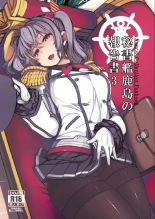 Hishokan Kashima no Houkokusho 3 : página 1