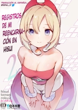 Registros de mi reencarnación en Hisui 2 : página 1