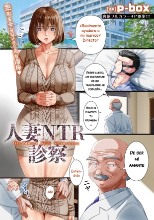 hentai Hitoduma NTR Shinsatsu