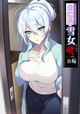 hentai Hitozukiai ga Nigate na Miboujin no Yukionna-san to Noroi no Yubiwa