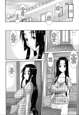 La Agonia de una Esposa: Hinako-san : página 50