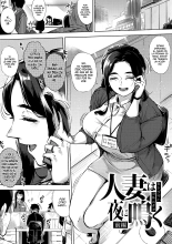 Hitozuma no Rirekisho Ch.1 : página 3