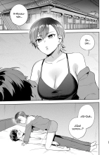 Hiyoko es una entrometida : página 32
