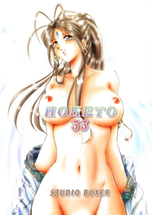 hentai HO•HE•TO 33 Parte 1