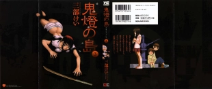 hentai Hoozuki no Shima v03