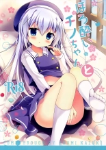 Horoyoi Chino-chan to : página 1