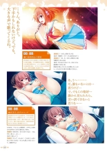 Hoshi Ori Yume Mirai Artworks : página 25