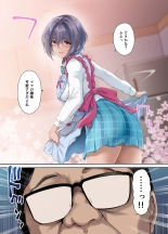 Houkago Dairizuma Sakura -Fuufu no Shinshitsu de Tanetsuke sareru Musume- : página 6