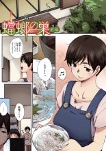 Houkago Initiation【Full Color Version】 : página 71