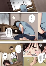 Houkago Initiation【Full Color Version】 : página 84