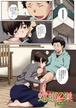 Houkago Initiation【Full Color Version】 : página 97