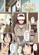 Houkago Initiation【Full Color Version】 : página 129