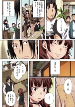 Houkago Initiation【Full Color Version】 : página 144