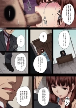 Houkago Initiation【Full Color Version】 : página 150