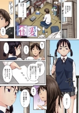 Houkago Initiation【Full Color Version】 : página 153