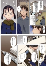 Houkago Initiation【Full Color Version】 : página 174