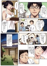 Houkago Initiation【Full Color Version】 : página 184