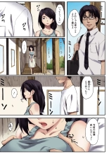 Houkago Initiation【Full Color Version】 : página 185