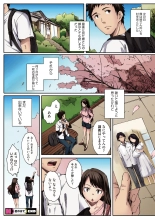 Houkago Initiation【Full Color Version】 : página 200