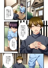 歌のお姉さんだってHしたい～こんな顔､TVの前のみんなには見せられないよ… 24 : página 3