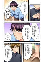 歌のお姉さんだってHしたい～こんな顔､TVの前のみんなには見せられないよ… 24 : página 4
