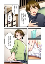 歌のお姉さんだってHしたい～こんな顔､TVの前のみんなには見せられないよ… 24 : página 6