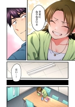 歌のお姉さんだってHしたい～こんな顔､TVの前のみんなには見せられないよ… 24 : página 16