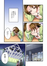 歌のお姉さんだってHしたい～こんな顔､TVの前のみんなには見せられないよ… 24 : página 17