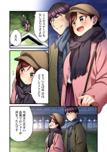歌のお姉さんだってHしたい～こんな顔､TVの前のみんなには見せられないよ… 24 : página 18
