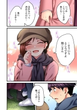 歌のお姉さんだってHしたい～こんな顔､TVの前のみんなには見せられないよ… 24 : página 24