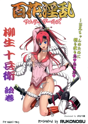 hentai Hyakka Inran Samurai Girls