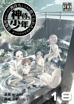 hentai Ibasho ga nainode kami machi shite mita suterareta shounen