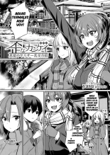 Ibitsu na Kankei ~Manatsu no YariCir Rankou Gasshuku~ - Distorted relationship Ch. 1-4 + ~After~ : página 74