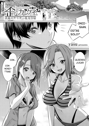 hentai Ibitsu na Kankei ~Manatsu no YariCir Rankou Gasshuku~ - Distorted relationship Ch. 1-4 + ~After~