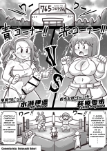 Idolga Chinko Ero Pro Wrestling!! Hagiwara vs. Minase ~Factional Struggle Edition~ : página 5