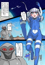 銀河光姫ブルームII 残虐宇宙人凌辱地獄 : página 3