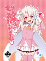 Illya-tan ni Reiju o Tsukai Kiritai : página 1