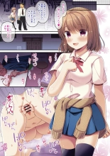 Imouto Toromame Zetchou Manual! : página 157