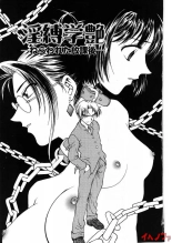 Inbaku-Gakuen Ch. 1-2 : página 5