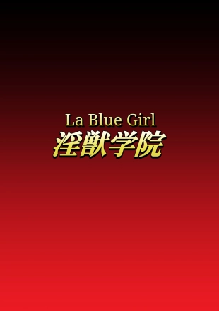 hentai Injuu Gakuin 09