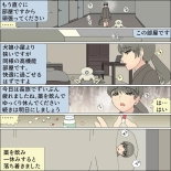 Inochigoi no otome finia : página 12
