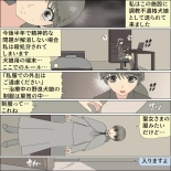Inochigoi no otome finia : página 13