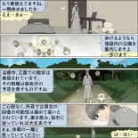 Inochigoi no otome finia : página 14