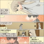 Inochigoi no otome finia : página 17