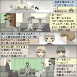 Inochigoi no otome finia : página 19