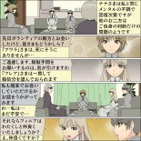 Inochigoi no otome finia : página 22