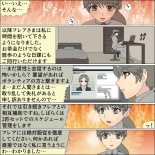 Inochigoi no otome finia : página 24